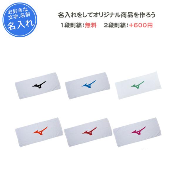 名入れ1段無料 タオル スポーツ ミズノ 記念品 卒団 部活 野球 卒部記念品 32JY9120 フ...