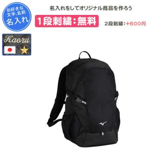 名入れ1段無料 リュック ミズノ バッグ スポーツ 通学 部活 黒 チームバックパック30L 33JD3103