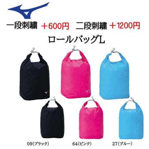 名入れできます ミズノ 33JM1033 ポロールバッグL 遠征 旅行 陸上 バレーボール 33JM...