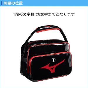 名入れ1段付き エナメルバッグ スポーツ ミズ...の詳細画像5