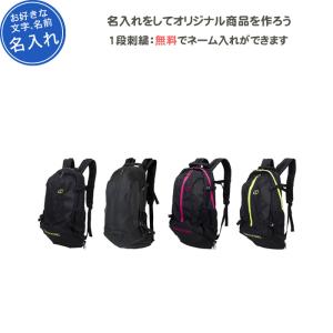 名入れ無料 バスケ リュック ボール収納 おしゃれ バッグ