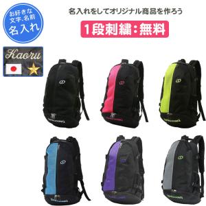 【新品】オンザコート　バスケリュック　定価8030円 バックパック 容量約35L オンザコート 【OTBG-100】 リュック