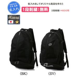 名入れ1段刺繍無料 スポルディング バックパック ケイジャープロ バスケットボール チーム名 遠征 ...