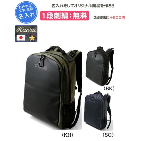 名入れ1段刺繍無料 スポルディング ヴァースボックス リュック バック バスケットボール チーム名 ...