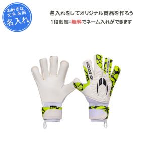 名入れ付き サッカー キーパーグローブ HO SOCCER キーパーグローブhosoccer ゲレーロプロ ロールネガティブ アキシャルグリーン 520301｜yokohamariverup