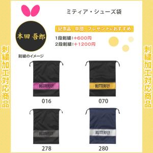 (名入れできます) 卓球 シューズケース スポーツ