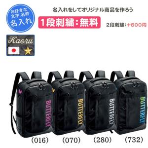 VICTAS 名入れ1段付き バックパック リュック バック 鞄 卓球 刺繍 遠征(582401) Nittaku（ニッタク） VICTAS 名入れ1段付き バックパック リュック