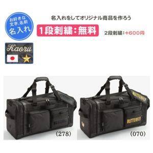 Nittaku（ニッタク） VICTAS 名入れ1段付き バックパック リュック