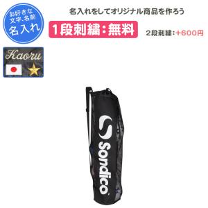 MIKASA（ミカサ） 名入れ1段付き バスケットボールケース