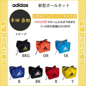 名入れできます サッカー ボールケース ボールバッグ ボール収納 バッグ バック アディダス サッカーボール入れ 新型ボールネット Abn01 リバーアップ 通販 Yahoo ショッピング