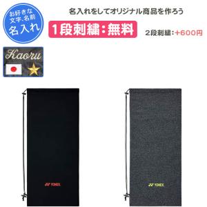 YONEX（ヨネックス） テニスラケット ソフトテニスラケット用 4本収納