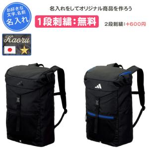 流通経済大学サッカー adidasリュック 流通経済大学サッカー adidasリュック 流通経済大学附属柏高等
