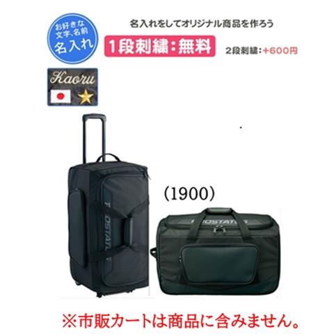 名入れ刺繍1段無料ZETT ゼット 遠征バッグ プロステータス 野球 大容量  練習 遠征 記念品 ...