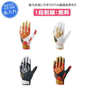 ASICS（アシックス） 大谷翔平モデル 野球 子供用 バッティング