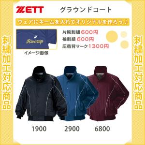 ゼット（ZETT） 野球 ソフトボール 野球 ウインドブレーカー BUILD ON