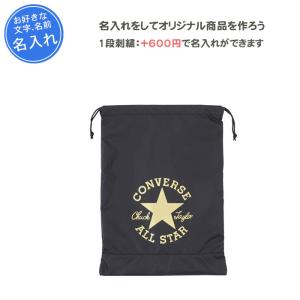 (名入れできます)　バスケットボール　バッグ　スポーツ　コンバース　記念品　卒団　マルチバッグM　RT(c1912094)