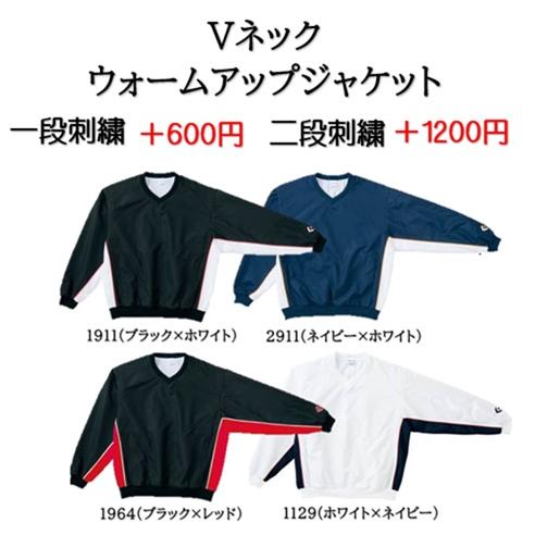(名入れできます) ミコンバース cb182113s ユニセックスサイズ  バスケットボール Vジャ...