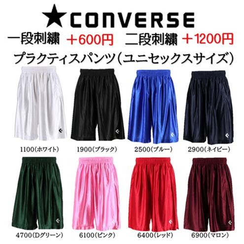 (名入れできます) コンバース cb291830 プラクティスパンツ メンズサイズ バスケットボール...
