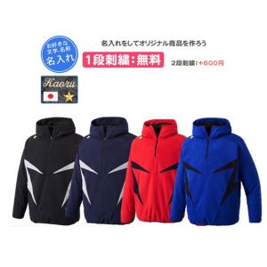 ゼット（ZETT） 野球 ソフトボール 野球 ウインドブレーカー BUILD ON