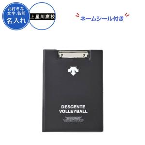 ファイルケース バレーボール デサント バインダー ケース おしゃれ 二つ折り フォーメーションバインダー DVB8730