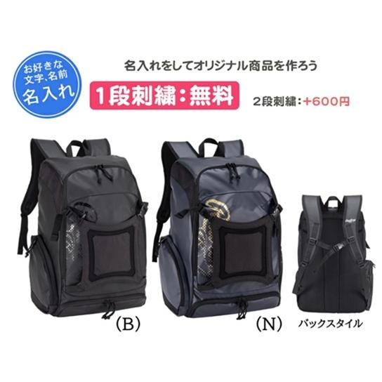 名入れ刺繍1段無料 8フューチャーバックパック PRO 42リットル バック 大容量 野球 記念品 ...