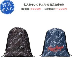 (名入れできます) シューズケース 野球 シューズバッグ