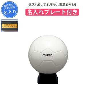 molten モルテン サッカー サインボール ペレーダ 置台付き F2L500
