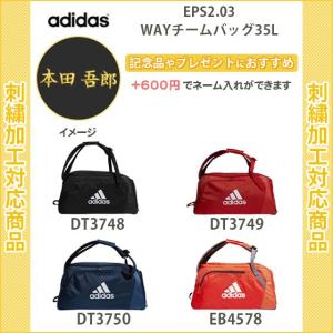 リュック アディダス バッグ 通学 スポーツ おしゃれ EPS2.03WAYチームバッグ35L FST49 RT