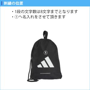 名入れ1段付き リュック アディダス ジュニア...の詳細画像5