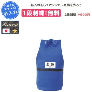(名入れ1段無料)　柔道　バッグ　柔道着　刺繍　クザクラ　名前入れ　柔道バッグ(大)(jf12)