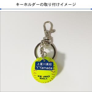 名入れ1段付き 野球 キーホルダー ソフトボー...の詳細画像3