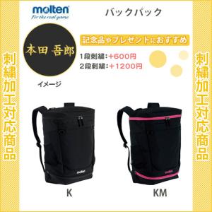 (名入れできます) バスケ リュック ボール収納 バッグ