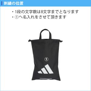 名入れ1段付き シューズケース アディダス シ...の詳細画像5