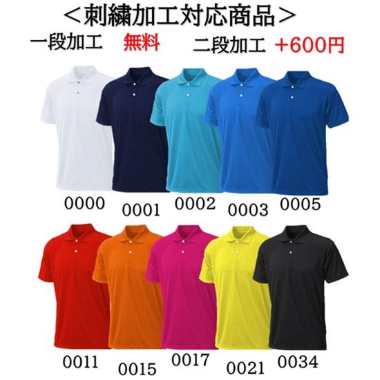 名入れ刺繍付き ドライポロシャツ 刺繍 トレーニングシャツ スポーツ 移動着 wundou(pt90...