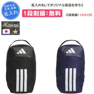 adidas（アディダス） シューズバッグ シューズケース スパイクケース