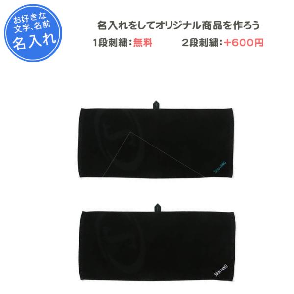 名入れ1段無料 スポーツタオル バスケ バスケットボール スポルディング 部活 記念品 卒団 エッセ...
