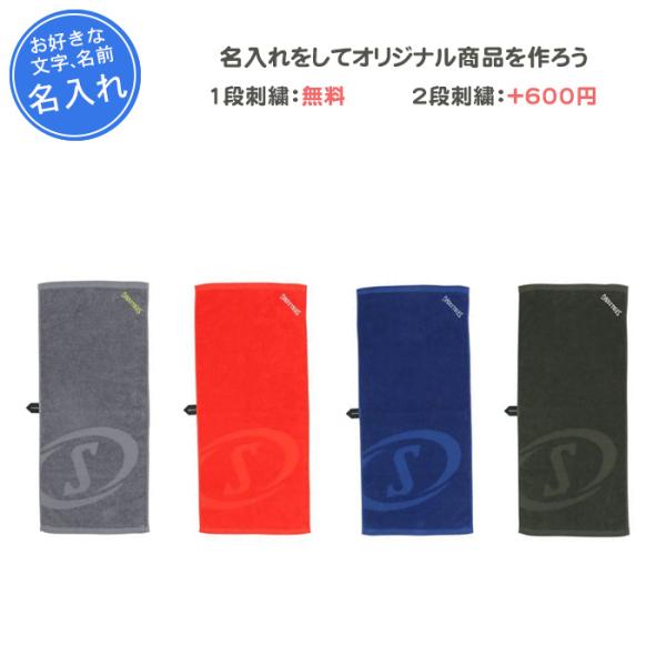 名入れ1段無料 スポーツタオル バスケ バスケットボール スポルディング 部活 記念品 卒団 エッセ...