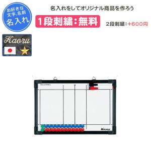 実践未使用 molten 大型作戦ボード フォールディング マグネット