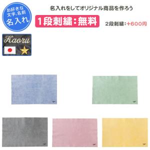 (名入れ1段無料) 水泳 タオル スピード セームタオル