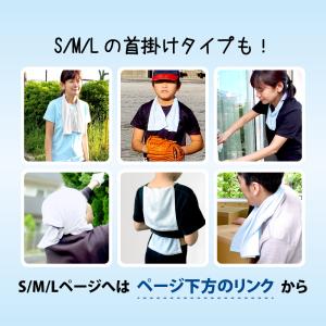 ネッククーラー 東レ エアロタッシェ 大判 ク...の詳細画像2
