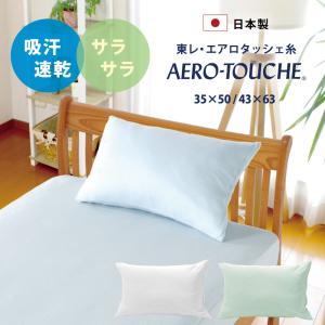 TORAY 布団、寝具の商品一覧|家具、インテリア 通販 - Yahoo!ショッピング TORAY 布団、寝具の商品一覧|家具、インテリア 通販 - Yahoo!ショッピング