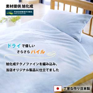 枕カバー 50×70 日本製 綿 パイル 吸汗...の詳細画像1