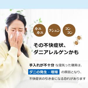 掛け布団カバー シングル ダニ防止 東洋紡アル...の詳細画像3