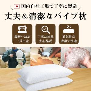 枕 ピロー パイプ 病院枕みたい 硬め 大粒 ...の詳細画像2