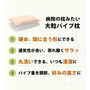 枕 ピロー パイプ 病院枕みたい 硬め 大粒 ...の詳細画像4
