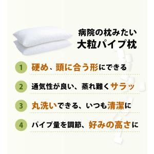 枕 ピロー パイプ 病院枕みたい 硬め 大粒 ...の詳細画像3