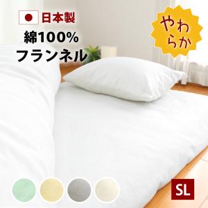 西川（nishikawa） 敷布団カバー シングル ロング 綿100％ 日本製 105