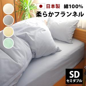 マットレスカバー ボックスシーツ シングル 綿100% あったか 冬用