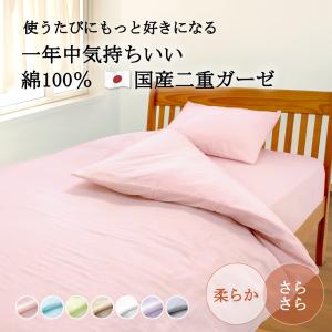 枕カバー 35×50 43×63 ガーゼ 日本...の詳細画像3