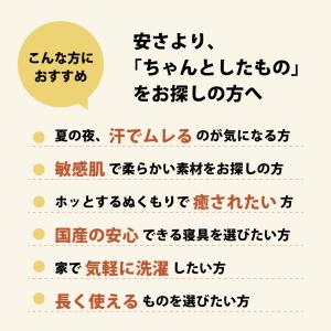 枕カバー 35×50 43×63 ガーゼ 日本...の詳細画像4